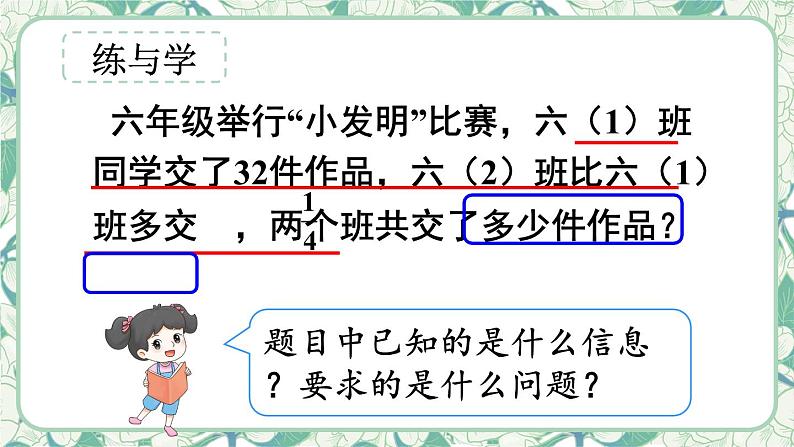 数的运算（4）-人教版数学六年级下册课件PPT第3页