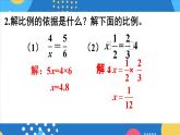 整理和复习 (2)-人教版数学六年级下册课件PPT