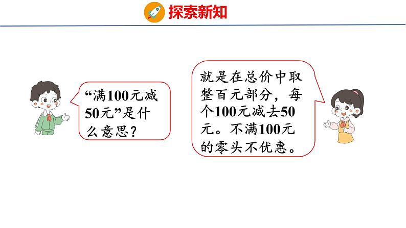 （2023春）人教版六年级数学下册 2-5 解决问题(课件)第7页