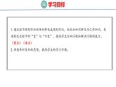 2023春人教版六年级数学下册 3-4 圆柱的体积（2）（课件）