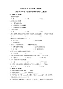 2023小升初考点分类-常见的量（提高卷）-2023年六年级下册数学专项培优卷（人教版）