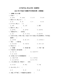 人教版六年级下册式与方程精品当堂达标检测题