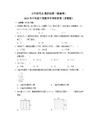 小学数学人教版六年级下册6 整理与复习1 数与代数数的运算精品课后作业题