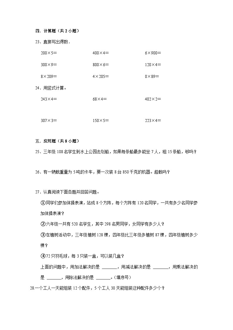 2023小升初考点分类-数的运算（易错卷）-2023年六年级下册数学专项培优卷（人教版）第3页