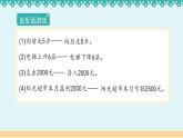 1.1《负数的意义和读法》-人教版数学六年级下册课件PPT