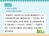 1.1《负数的意义和读法》-人教版数学六年级下册课件PPT