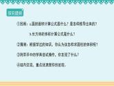 3.1.3《圆柱的体积》-人教版数学六年级下册课件PPT