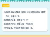 4.1.1《比例的意义和基本性质》-人教版数学六年级下册课件PPT