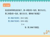 4.2.1《正比例》-人教版数学六年级下册课件PPT