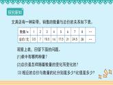 4.2.1《正比例》-人教版数学六年级下册课件PPT