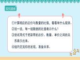 4.2.1《正比例》-人教版数学六年级下册课件PPT