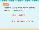 4.2.2《反比例》-人教版数学六年级下册课件PPT