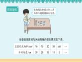 4.2.2《反比例》-人教版数学六年级下册课件PPT