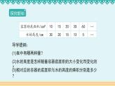 4.2.2《反比例》-人教版数学六年级下册课件PPT