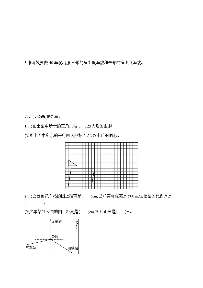 人教版(精编)小学数学六年级下册第4单元综合训练含答案03