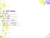 人教版(精编)小学数学六年级下册负数第1课时负数(一)教学课件