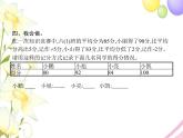 人教版(精编)小学数学六年级下册负数第1课时负数(一)教学课件