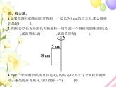 人教版(精编)小学数学六年级下册圆柱与圆锥1第1课时圆柱的认识教学课件