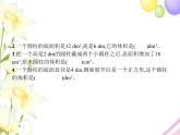 人教版(精编)小学数学六年级下册圆柱与圆锥1第4课时圆柱的体积(一)教学课件