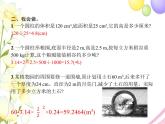 人教版(精编)小学数学六年级下册圆柱与圆锥1第4课时圆柱的体积(一)教学课件