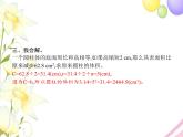 人教版(精编)小学数学六年级下册圆柱与圆锥1第4课时圆柱的体积(一)教学课件