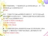 人教版(精编)小学数学六年级下册圆柱与圆锥1第5课时圆柱的体积(二)教学课件