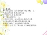 人教版(精编)小学数学六年级下册比例2第2课时反比例教学课件