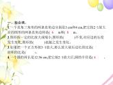人教版(精编)小学数学六年级下册比例3第3课时图形的放大与缩小教学课件