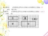 人教版(精编)小学数学六年级下册比例3第3课时图形的放大与缩小教学课件