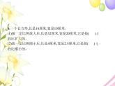 人教版(精编)小学数学六年级下册比例3第3课时图形的放大与缩小教学课件
