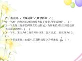 人教版(精编)小学数学六年级下册比例3第3课时图形的放大与缩小教学课件