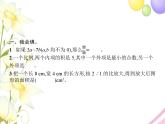 人教版(精编)小学数学六年级下册比例整理和复习教学课件