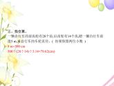 人教版(精编)小学数学六年级下册比例自行车里的数学教学课件