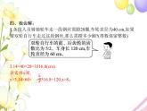人教版(精编)小学数学六年级下册比例自行车里的数学教学课件
