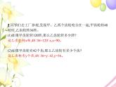 人教版(精编)小学数学六年级下册比例自行车里的数学教学课件