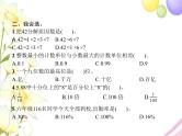 人教版(精编)小学数学六年级下册整理和复习第1课时数的认识教学课件