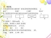 人教版(精编)小学数学六年级下册整理和复习第1课时图形的认识与测量(一)教学课件