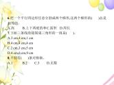 人教版(精编)小学数学六年级下册整理和复习第1课时图形的认识与测量(一)教学课件