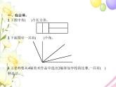 人教版(精编)小学数学六年级下册整理和复习数学思考教学课件