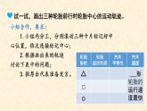 冀教版数学六年级上册 1.1认识圆 教学课件+同步教案+素材