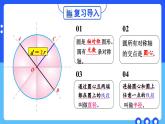 冀教版数学六年级上册 1.2画圆 教学课件+同步教案+素材