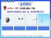 冀教版数学六年级上册 1.2画圆 教学课件+同步教案+素材