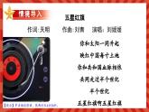 冀教版數(shù)學(xué)六年級上冊 2.2.1比例的意義 教學(xué)課件+同步教案+素材
