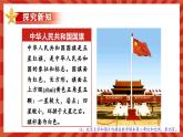 冀教版數(shù)學(xué)六年級上冊 2.2.1比例的意義 教學(xué)課件+同步教案+素材