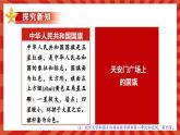 冀教版數(shù)學(xué)六年級上冊 2.2.1比例的意義 教學(xué)課件+同步教案+素材