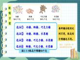 冀教版數(shù)學(xué)六年級(jí)上冊(cè) 2.4解決問題 教學(xué)課件+同步教案