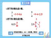 冀教版数学六年级上册 3.1.2分数和百分数的大小比较及互化 教学课件+同步教案