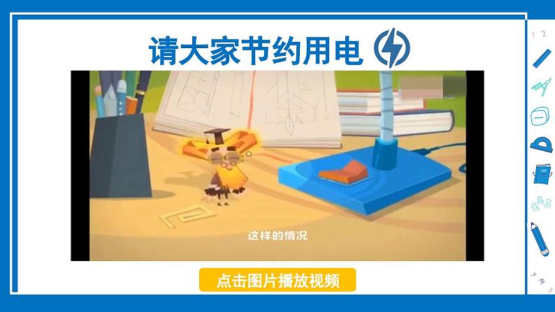 冀教版数学六年级上册 5.1.1求百分数的问题 教学课件+同步教案+素材07