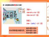 冀教版数学六年级上册 5.2折扣 教学课件+同步教案