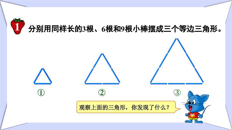 冀教版数学六年级上册 6.1放大与缩小第6页